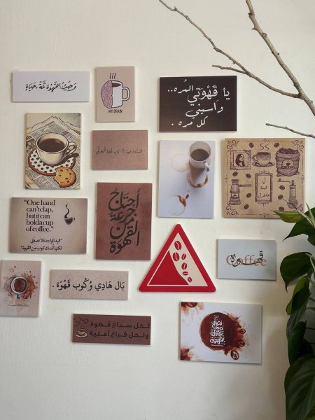 جدارية قهوة 15 لوحة